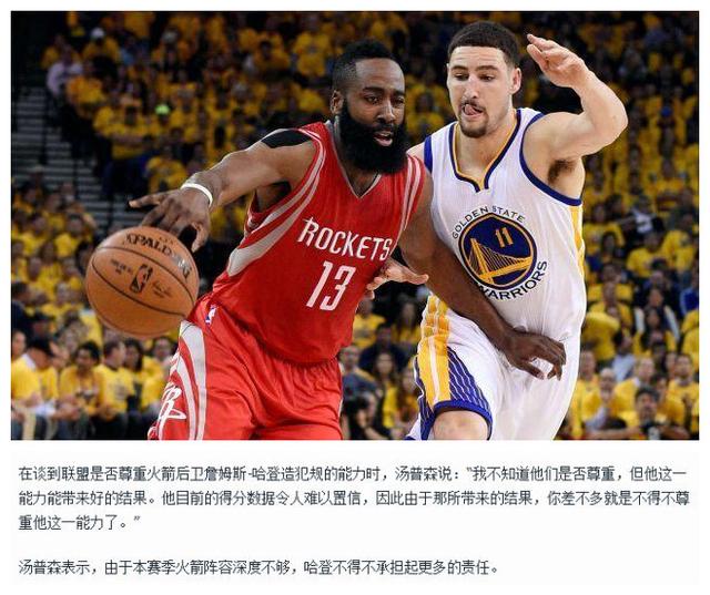 每一位球员